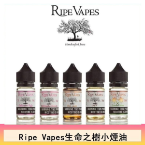 【Ripe Vapes】生命之樹煙油|50ml超大容量|美國原裝VCT系列